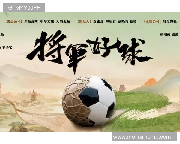 建国足球传奇：从绿茵场到历史巅峰的光辉之路